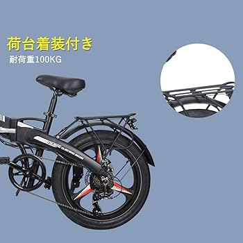 Amazon | FLYFISH 電動アシスト自転車 折りたたみ自転車 20